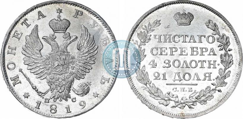 Picture 1 rouble 1819 year СПБ-ПС 