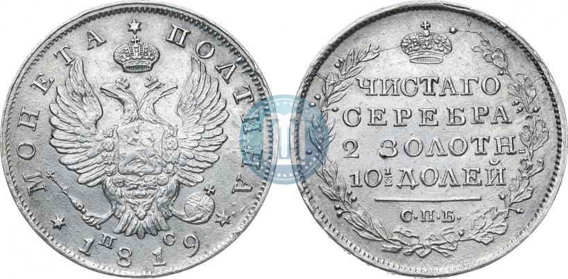 Фото Полтина 1819 года СПБ-ПС 
