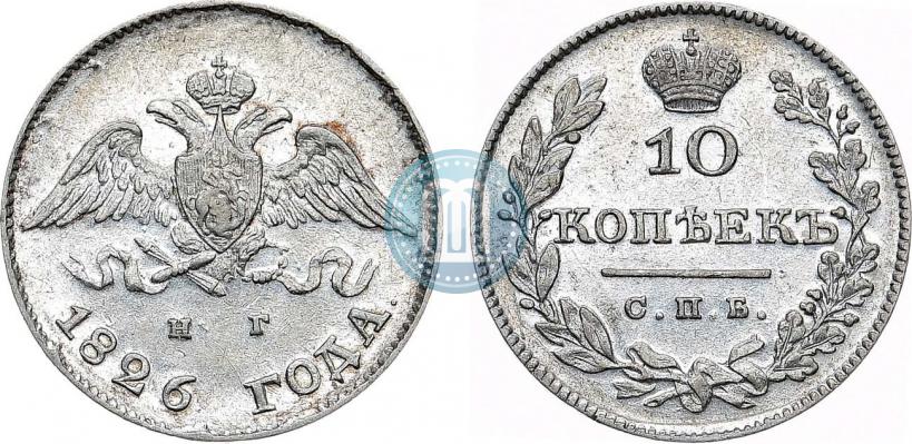 Picture 10 kopecks 1826 year СПБ-НГ "Eagle with wings downwards"
