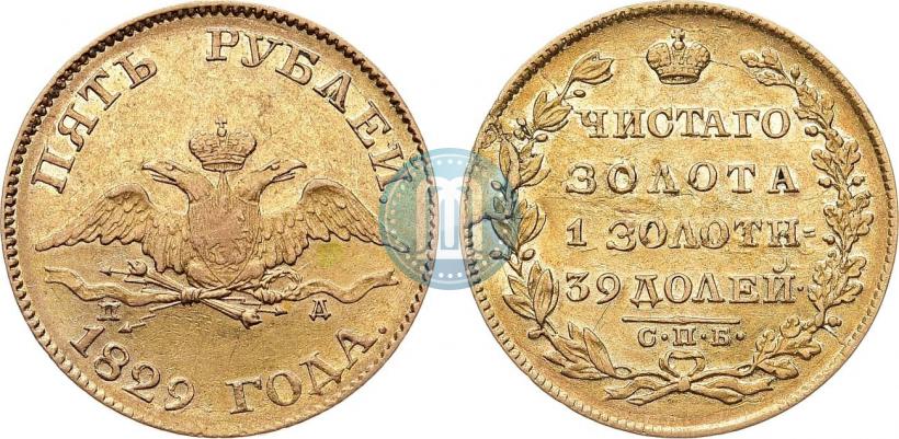 Picture 5 roubles 1829 year СПБ-ПД 