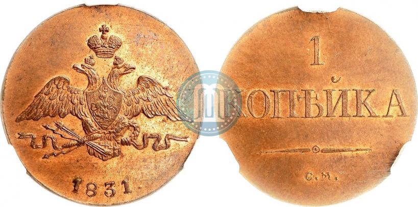 Picture 1 kopeck 1831 year СМ 