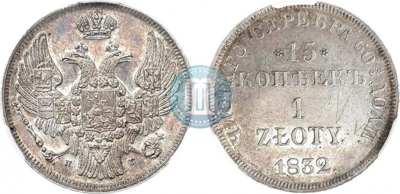Picture 15 kopecks - 1 złoty 1832 year НГ 