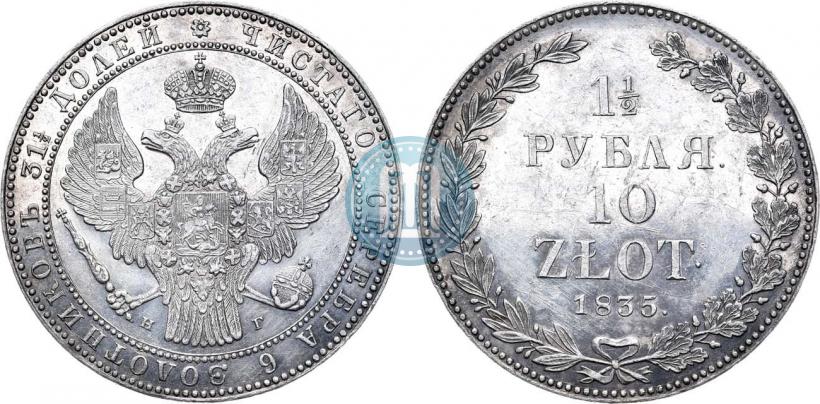 Picture 1,5 roubles - 10 złotych 1835 year НГ 