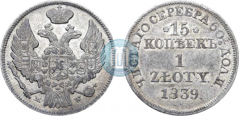 Picture 15 kopecks - 1 złoty 1839 year MW 