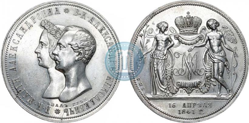 Фото 1 рубль 1841 года СПБ-НГ "В память бракосочетания наследника престола"