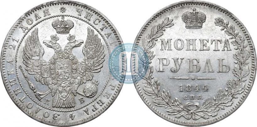 Picture 1 rouble 1844 year СПБ-КБ 