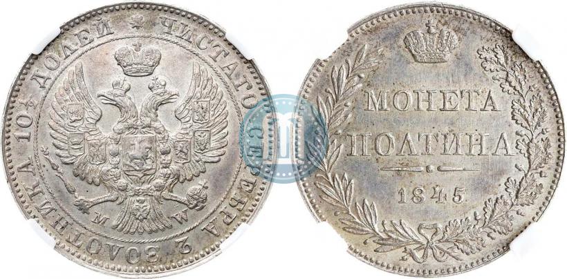 Picture Poltina 1845 year MW 