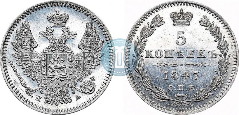Picture 5 kopecks 1847 year СПБ-ПА 