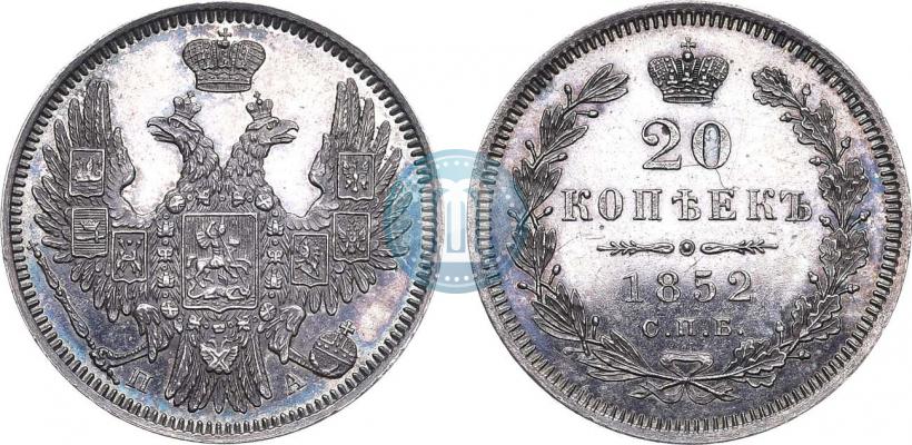 Picture 20 kopecks 1852 year СПБ-ПА 