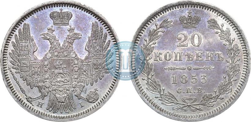 Picture 20 kopecks 1853 year СПБ-HI 