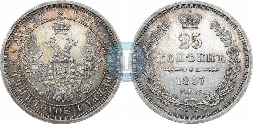 Picture 25 kopecks 1857 year СПБ-ФБ 