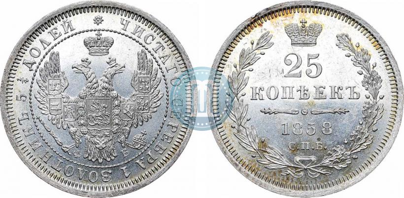 Picture 25 kopecks 1858 year СПБ-ФБ 
