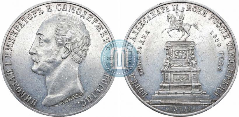 Picture 1 rouble 1859 year  "In memory of unveiling of monument to Emperor Nicholas I in St. Petersburg"