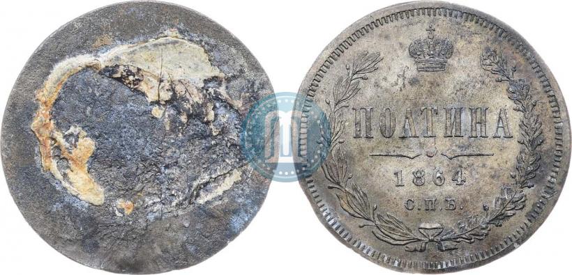 Picture Poltina 1864 year СПБ-НФ 