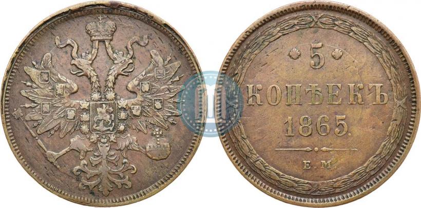Picture 5 kopecks 1865 year ЕМ 