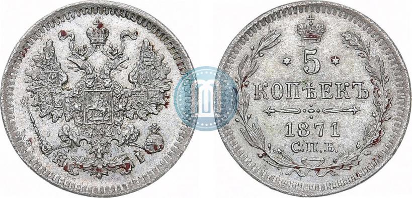 Picture 5 kopecks 1871 year СПБ-HI 