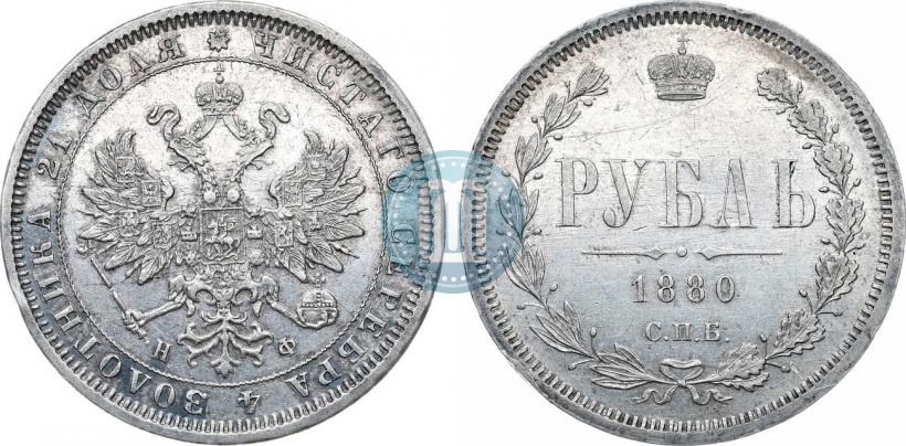 Picture 1 rouble 1880 year СПБ-НФ 
