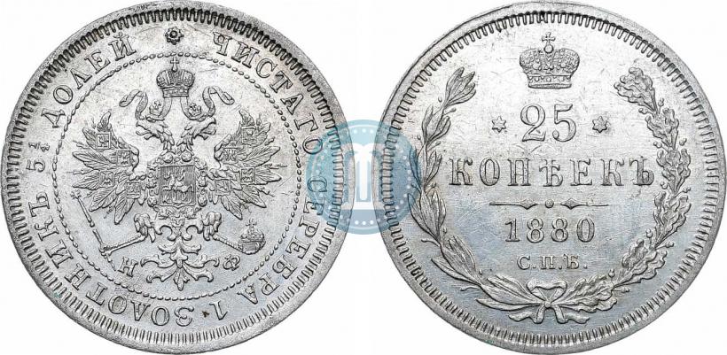 Picture 25 kopecks 1880 year СПБ-НФ 