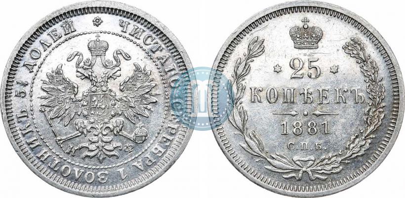 Picture 25 kopecks 1881 year СПБ-НФ 
