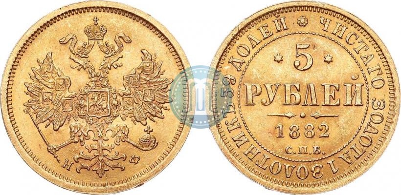 Picture 5 roubles 1882 year СПБ-НФ 