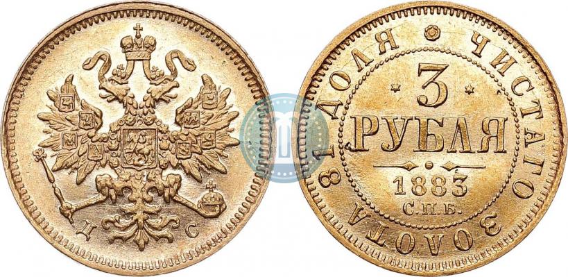 Picture 3 roubles 1883 year СПБ-ДС 