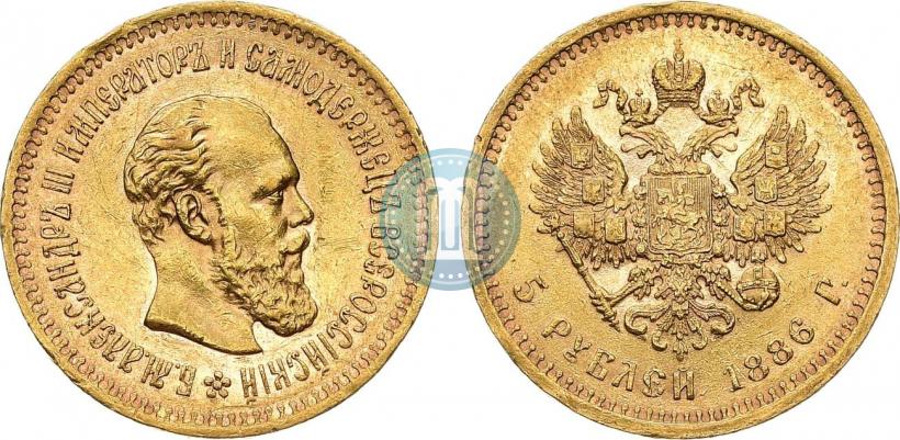 Picture 5 roubles 1886 year (АГ) 
