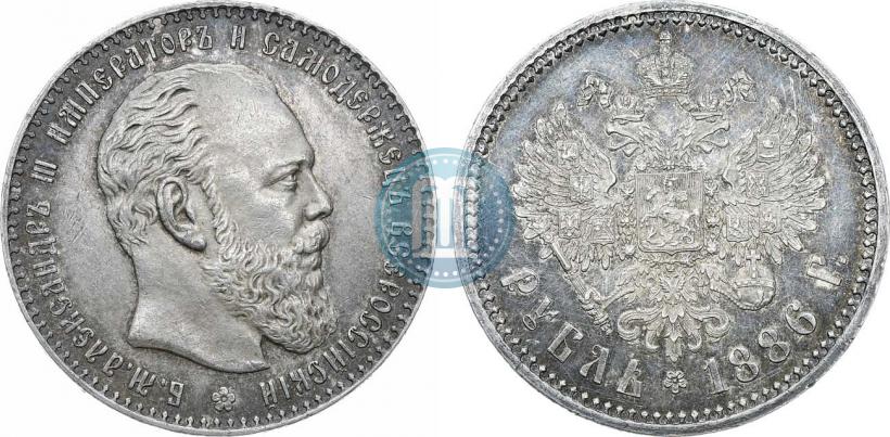 Picture 1 rouble 1886 year (АГ) 