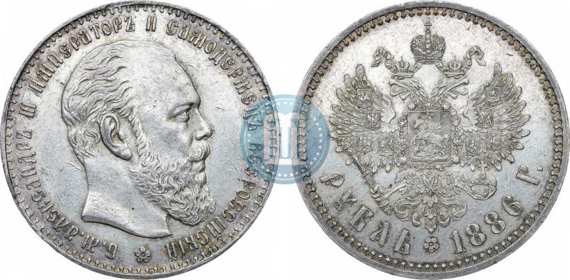 Picture 1 rouble 1886 year (АГ) 