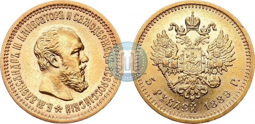 Picture 5 roubles 1889 year (АГ) 