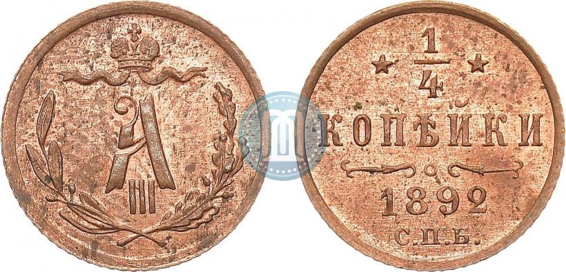 Picture 1/4 kopeck 1892 year СПБ 