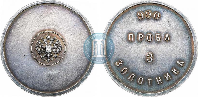 Picture 3 zolotniks 1881 year АД "Affinage ingot"