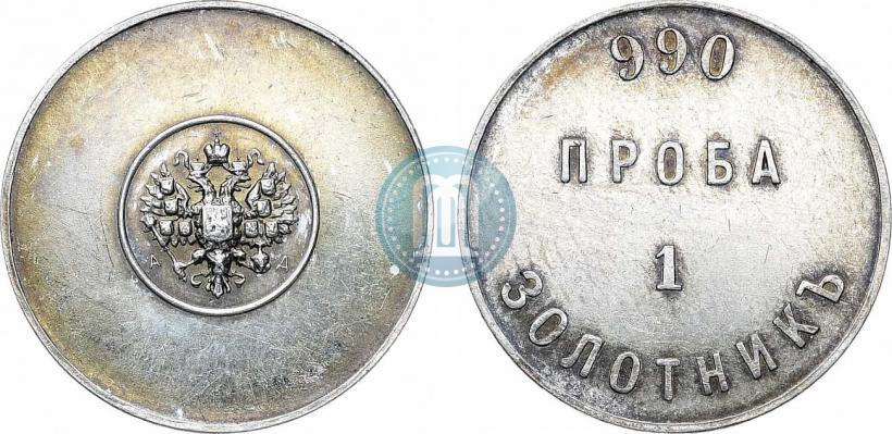 Фото 1 золотник 1881 года АД "Аффинажный слиток"