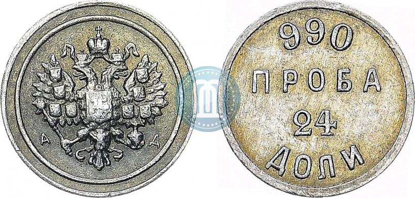 Picture 24 dolyas 1881 year АД "Affinage ingot"