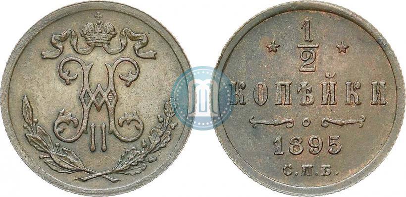 Picture 1/2 kopeck 1895 year СПБ 
