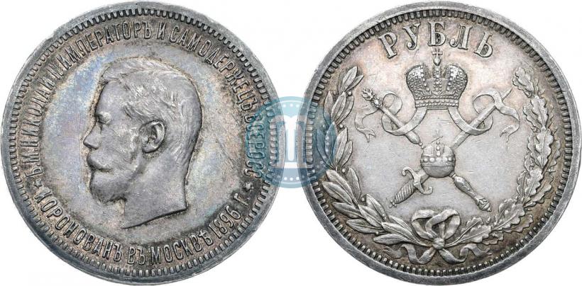 Picture 1 rouble 1896 year (АГ) "On the coronation of the Emperor Nicholas II"