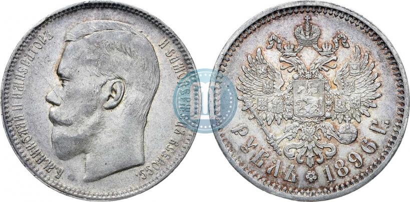 Picture 1 rouble 1896 year (АГ) 