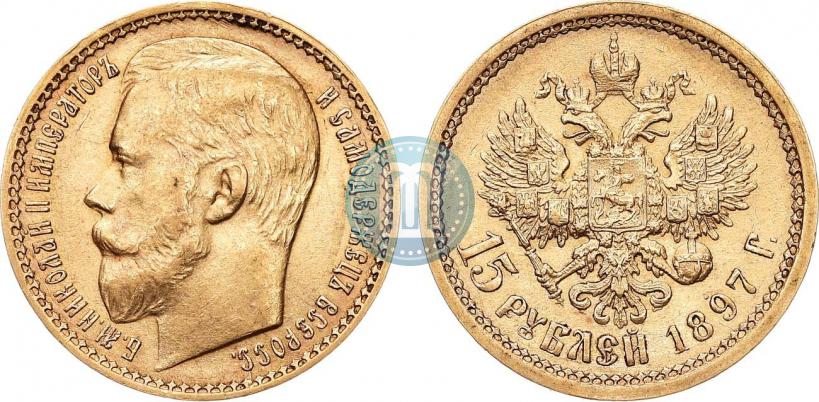 Picture 15 roubles 1897 year (АГ) 