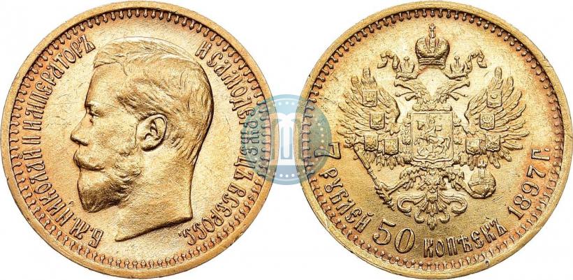 Picture 7,5 roubles 1897 year (АГ) 