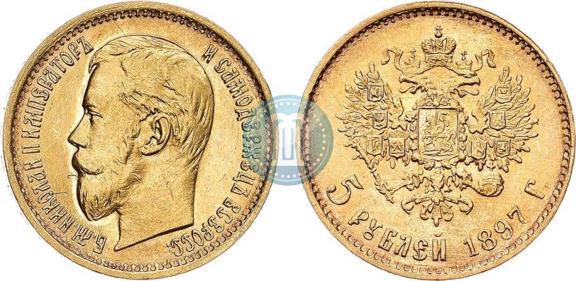 Picture 5 roubles 1897 year (АГ) 