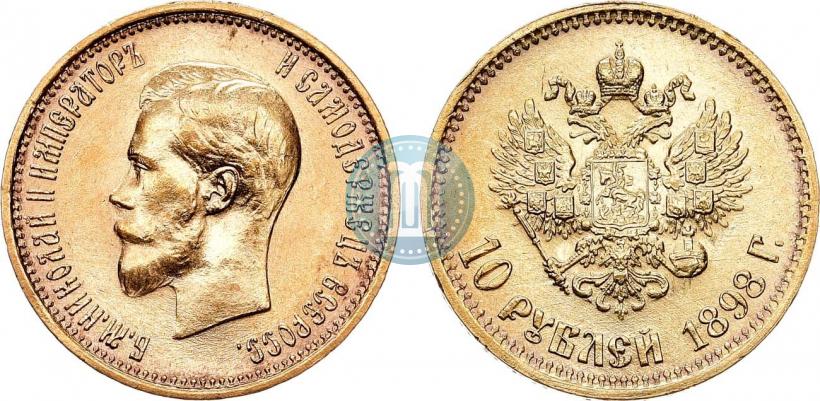 Picture 10 roubles 1898 year (АГ) 