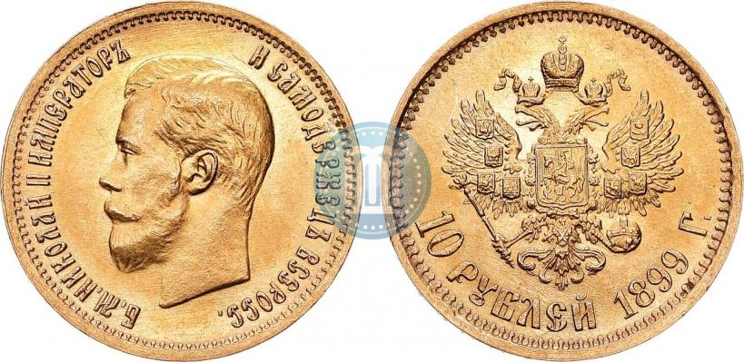 Picture 10 roubles 1899 year (АГ) 