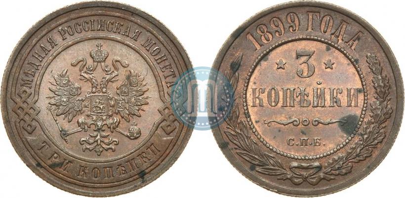 Picture 3 kopecks 1899 year СПБ 