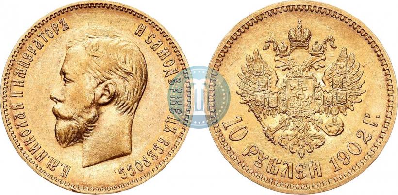 Фото 10 рублей 1902 года (АР) 