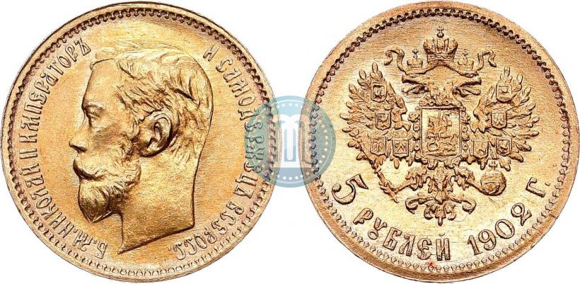 Picture 5 roubles 1902 year (АР) 
