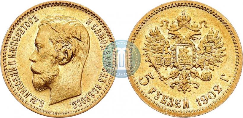 Фото 5 рублей 1902 года (АР) 