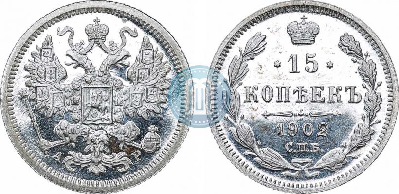 Picture 15 kopecks 1902 year СПБ-АР 
