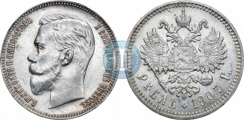 Фото 1 рубль 1907 года (ЭБ) 