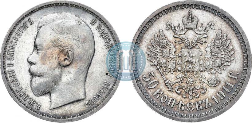 Picture 50 kopecks 1911 year (ЭБ) 