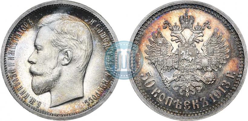 Picture 50 kopecks 1913 year (ЭБ) 