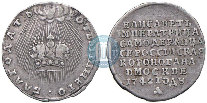 Picture Token Coin 1742 year  "On the coronation of Empress Elizabeth"
